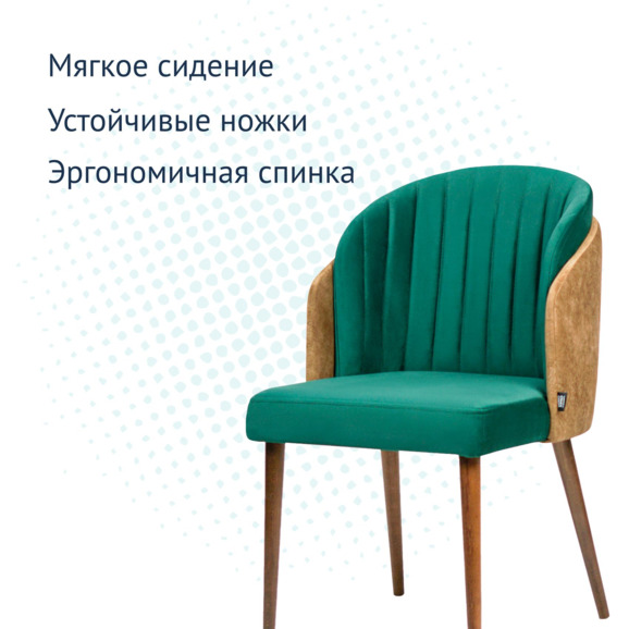 Полукресло Лилия, велюр Imperia Little green/Lambre 02, старинный орех - фото 3