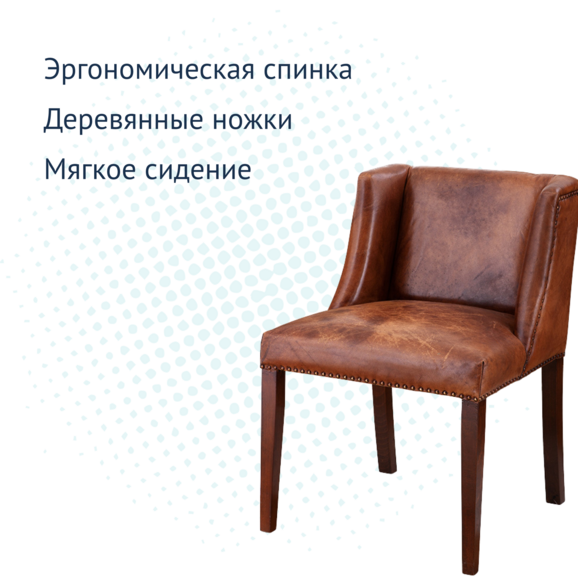 Полукресло Джеймс - фото 5