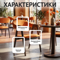 Фотография товара Полукресло Дольче, велюр Фурла 153, морилка венге от компании ChiedoCover.