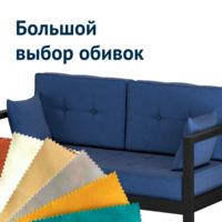 Фотография товара Диван Лофт Луиза, рогожка, синий от компании ChiedoCover.