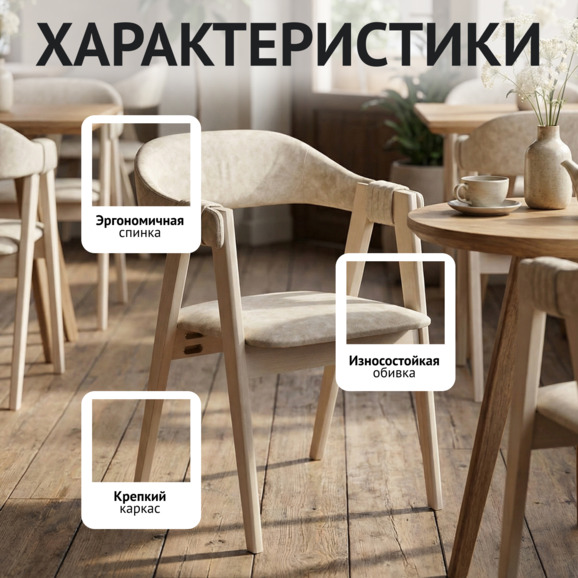Полукресло Дольче , замша Шангрин латте, органика белая - фото 2