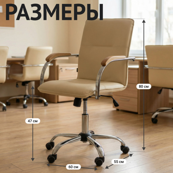 Кресло Самба офисное, кожзам Фиджи Креам, каркас хром, подлокотники бук под лак - фото 5