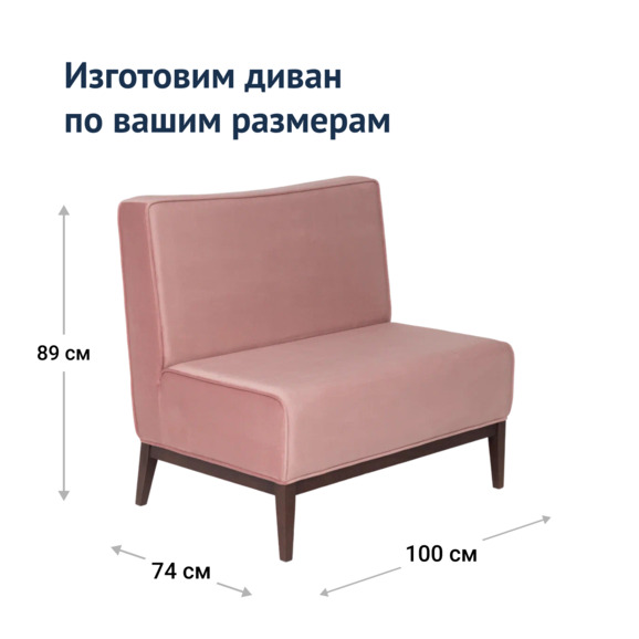 Диван Neo каркас из массива бука, велюр - фото 3
