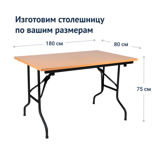 Стол Лидер 2, 1800х800, бук, черный, кромка ПВХ - фото 3