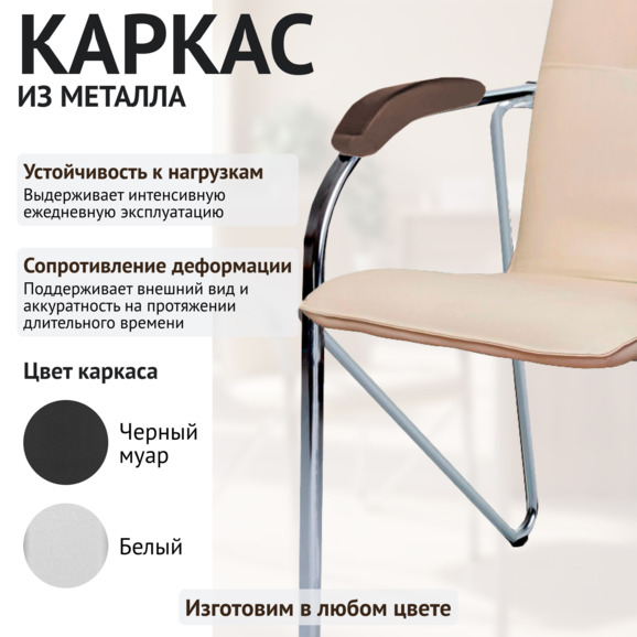 Стул Самба, кожзам Нитро Бейге, каркас хром гальваника, подлокотники светлый орех - фото 4