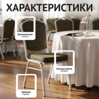 Фотография товара Стул Хит 25мм, жаккард ромб синий, каркас серебро от компании ChiedoCover.