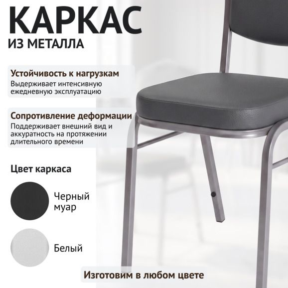 Стул Хит 20, экокожа Дарк Грей, каркас серебро - фото 4
