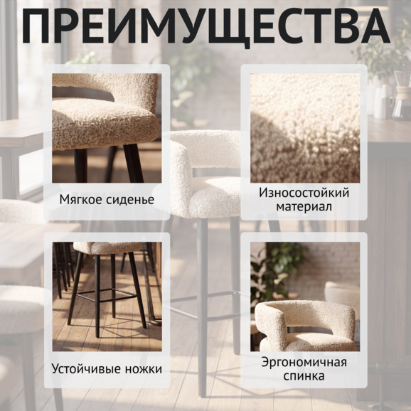 Стул барный Марс, иск.шерсть Мерино 002, ножки бук ,морилка черная - фото 6