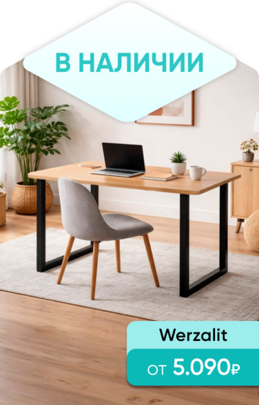 Баннер компании ChiedoCover Werzalit - Д