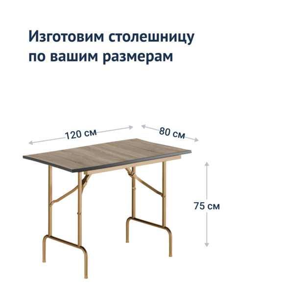 Стол Лидер 1, 1200х800, ясень, шампань, кромка ПВХ - фото 3