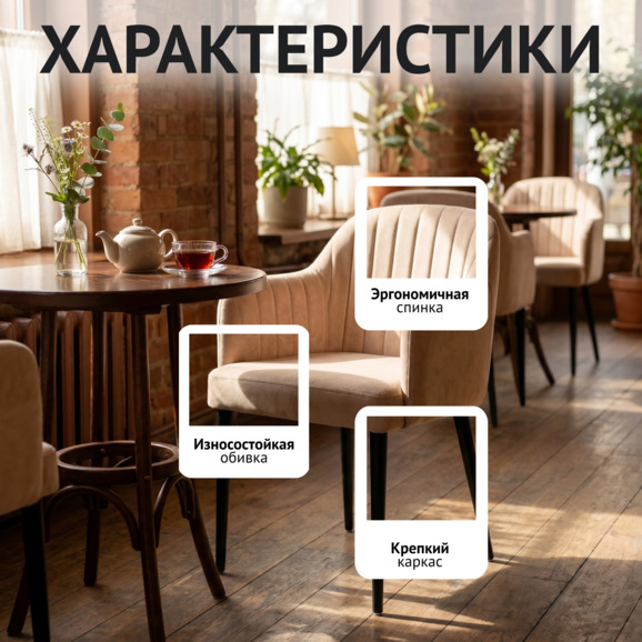 Стул Тюльпан, велюр Фурла 230, каркас металл черный - фото 2