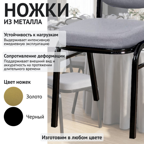Стул Хит 25, рогожка ВИНУЕЛА 17, каркас черный глянец - фото 4