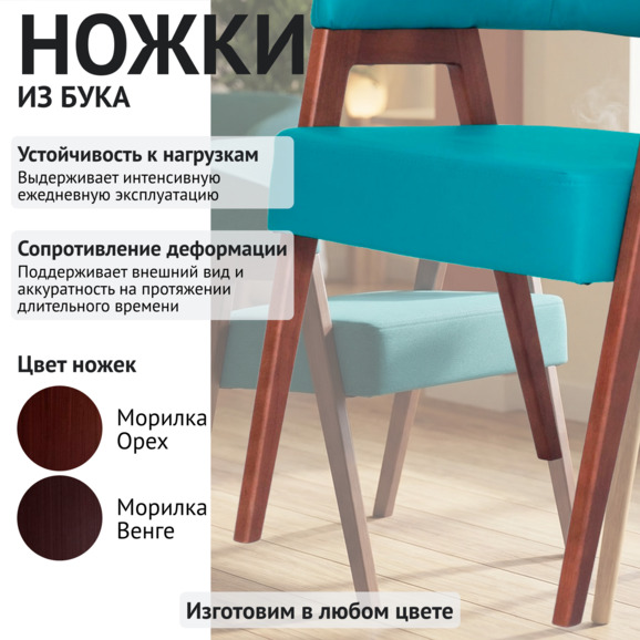 Стул Рикко, кожзам Гелакси Дарк Грин, ножки бук - фото 4