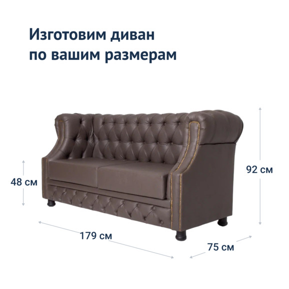 Диван Честерфилд, экокожа Domus taupe, ножки бук морилка черная - фото 9