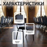 Фотография товара Стул тканевый Хит от компании ChiedoCover.