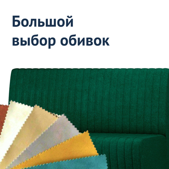 Диван Страйп, велюр Velutto 33, ножки бук, морилка венге Диван Страйп, велюр Velutto 33, ножки бук, морилка венге - фото 2