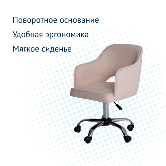 Стул Роза, шенилл Epic 04, на колесном основании, хром - фото 7