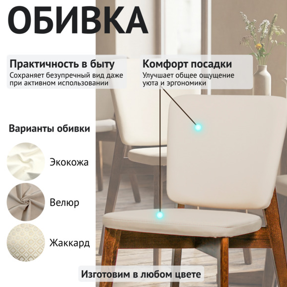 Стул Сафир, экокожа Люкс алмонд бежевый, старинный орех - фото 3