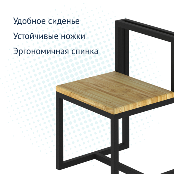 Стул Лофт Эрфурт - фото 3
