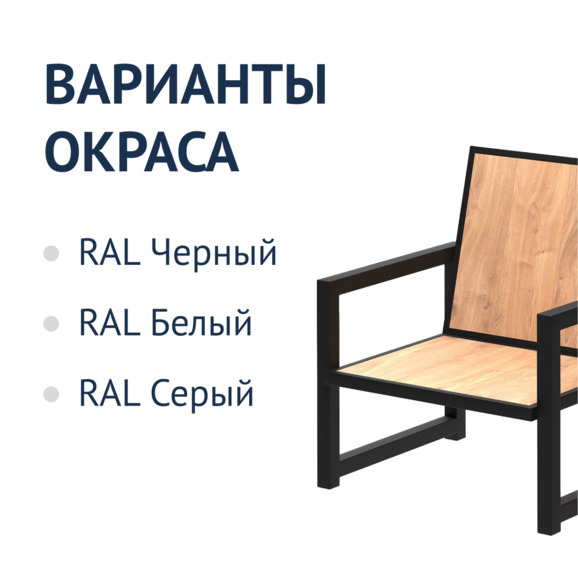 Кресло лофт Юло - фото 2