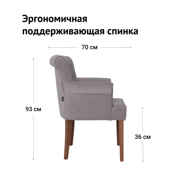 Полукресло Флорида, велюр Teddy 022, ножки бук, морилка светлый орех - фото 9