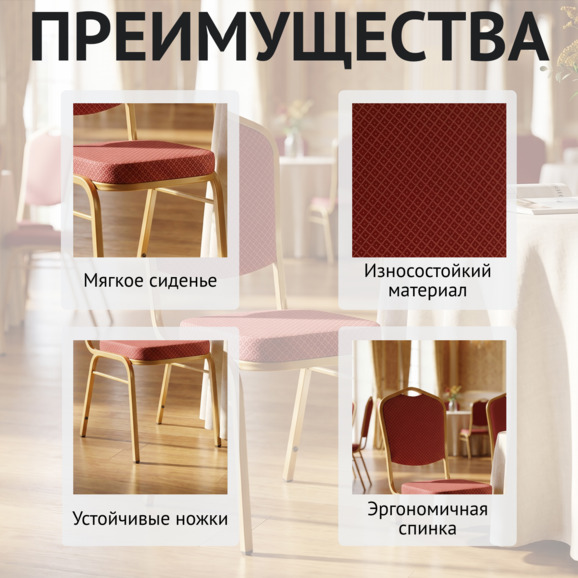 Стул Хит 20, жаккард кросс бордовый, каркас золото Стул Хит 20, жаккард кросс бордовый, каркас золото - фото 6