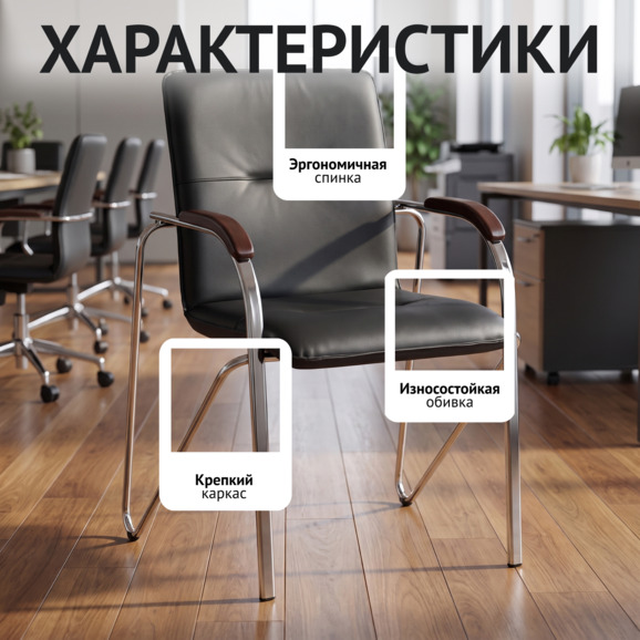 Стул Самба, экокожа Блэк, каркас хром, подлокотники бук венге - фото 2