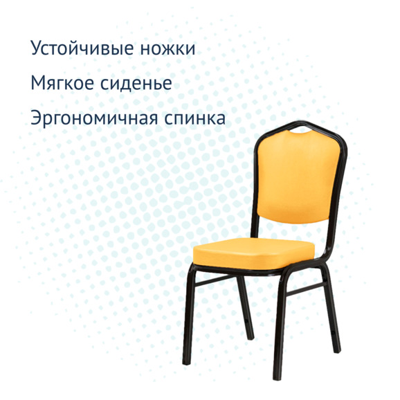 Стул Хит 20 каркас черный, экокожа желтая - фото 3
