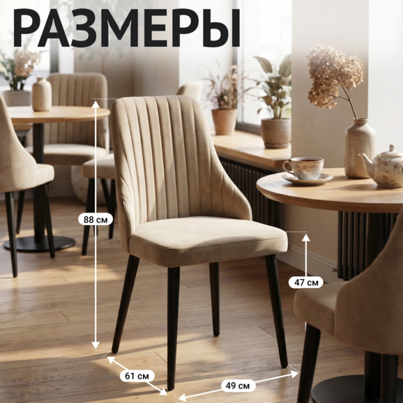 Стул Конгсберг, бархат Небби 236, ножки металл черные - фото 5