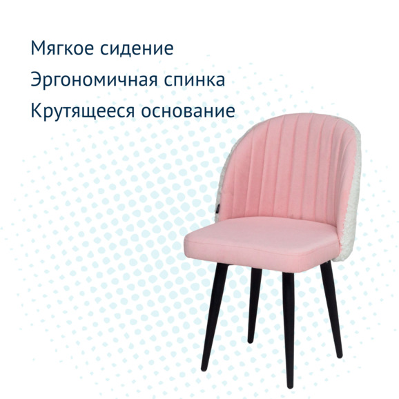 Стул Тони на крутящейся основе, велюр розовый - фото 6