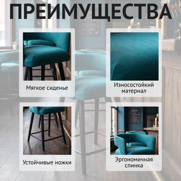 Стул Марс полубарный - фото 6