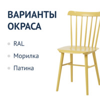 Фотография товара Стул Такер, светло-бежевый деревянный от компании ChiedoCover.