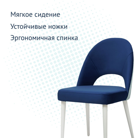 Стул Маллин, синий, голубой гобелен, белые ножки - фото 3