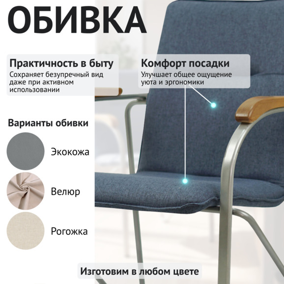 Стул Самба, синяя ткань, каркас - серебро - фото 3
