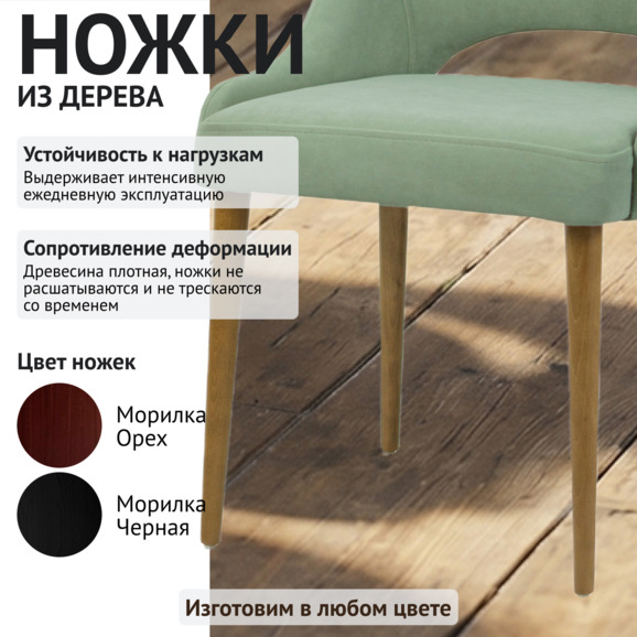 Стул Мила, фисташковый - фото 6