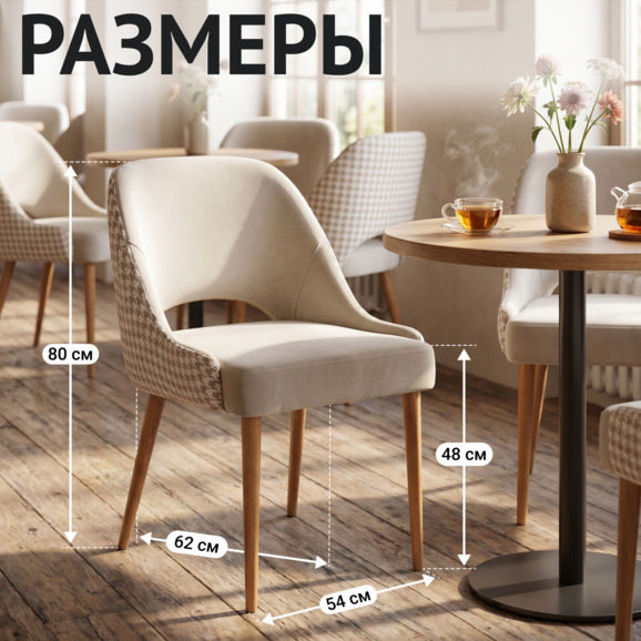 Стул Мила, велюр Тедди 005/ спинка Труссарди 0/3, светлый орех - фото 5