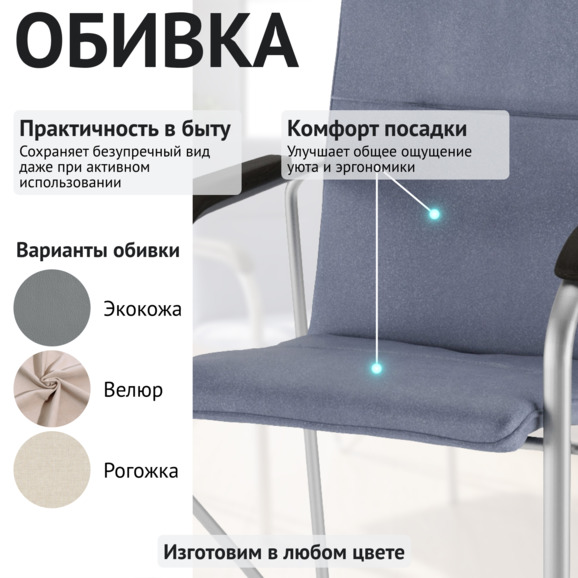 Стул Самба, велюр велютто 32, каркас серебро, подлокотники бук, морилка черная - фото 3