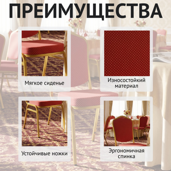 Стул Хит 20мм - золото, красная корона - фото 6
