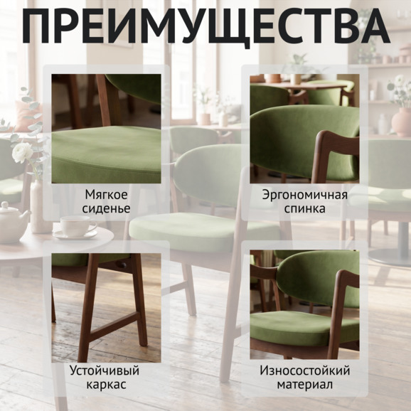 Стул Дарк, микрофлок Кристи Мосс, морилка светлый орех Стул Дарк, микрофлок Кристи Мосс, морилка светлый орех - фото 6