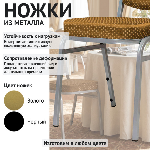 Стул Хит 20мм банкетный, серебро, коричневая корона - фото 4