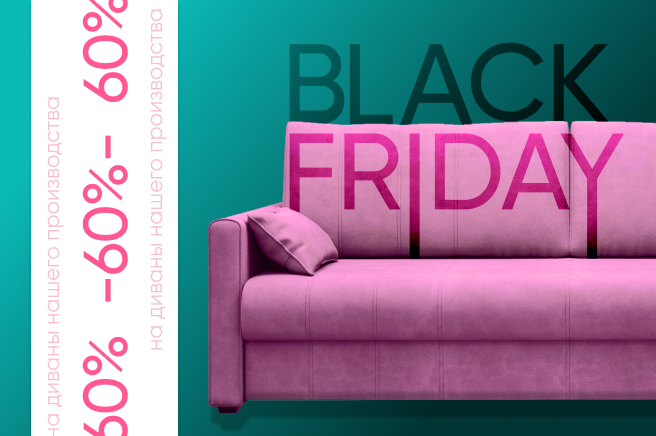 Баннер компании ChiedoCover Черная пятница диваны