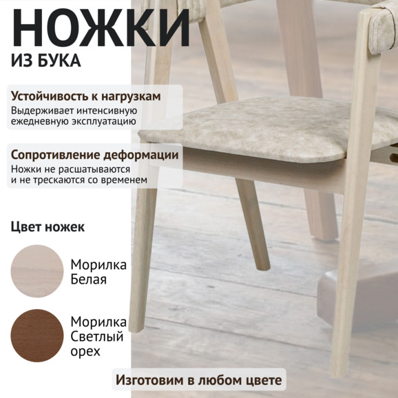 Полукресло Дольче , замша Шангрин латте, органика белая - фото 4