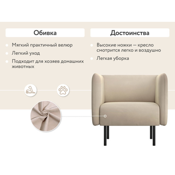 Кресло Рио, бежевое - фото 4