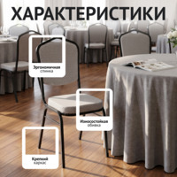 Фотография товара Стул Хит 20, жаккард Орион серый, каркас черный от компании ChiedoCover.