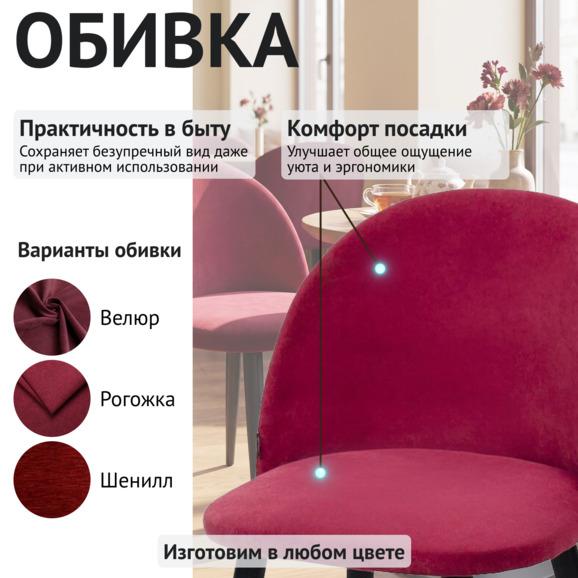 Стул Солар, красный - фото 3