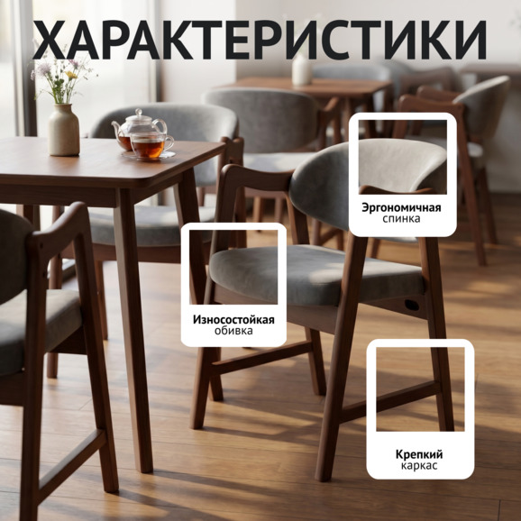 Стул Дарк, микровелюр Шарли 12 Платинум, морилка светлый орех Стул Дарк, микровелюр Шарли 12 Платинум, морилка светлый орех - фото 2