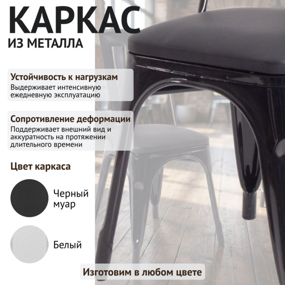 Стул Толикс Софт, черный, экокожа черная - фото 4