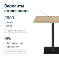 Фотография товара Стол Klass от компании ChiedoCover.