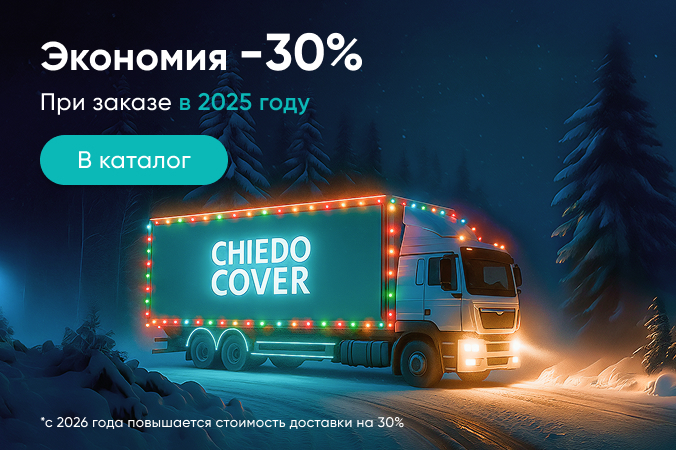 Баннер компании ChiedoCover Доставка