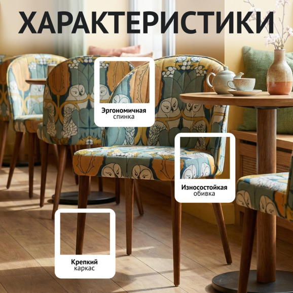 Стул Тони, гобелен синие Совы - фото 2